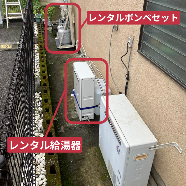 即湯サービスセット設置