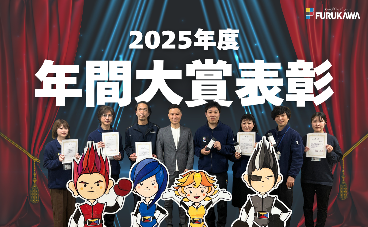 25年度 年間表彰｜フルパワー大賞・年間MVP・殊勲賞・敢闘賞の発表