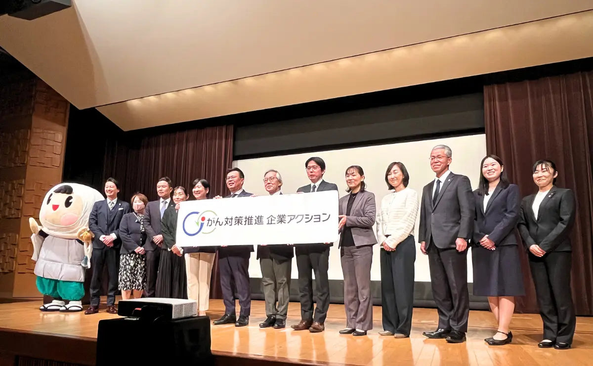 「がん対策推進パートナー賞 中小企業部門」受賞の快挙