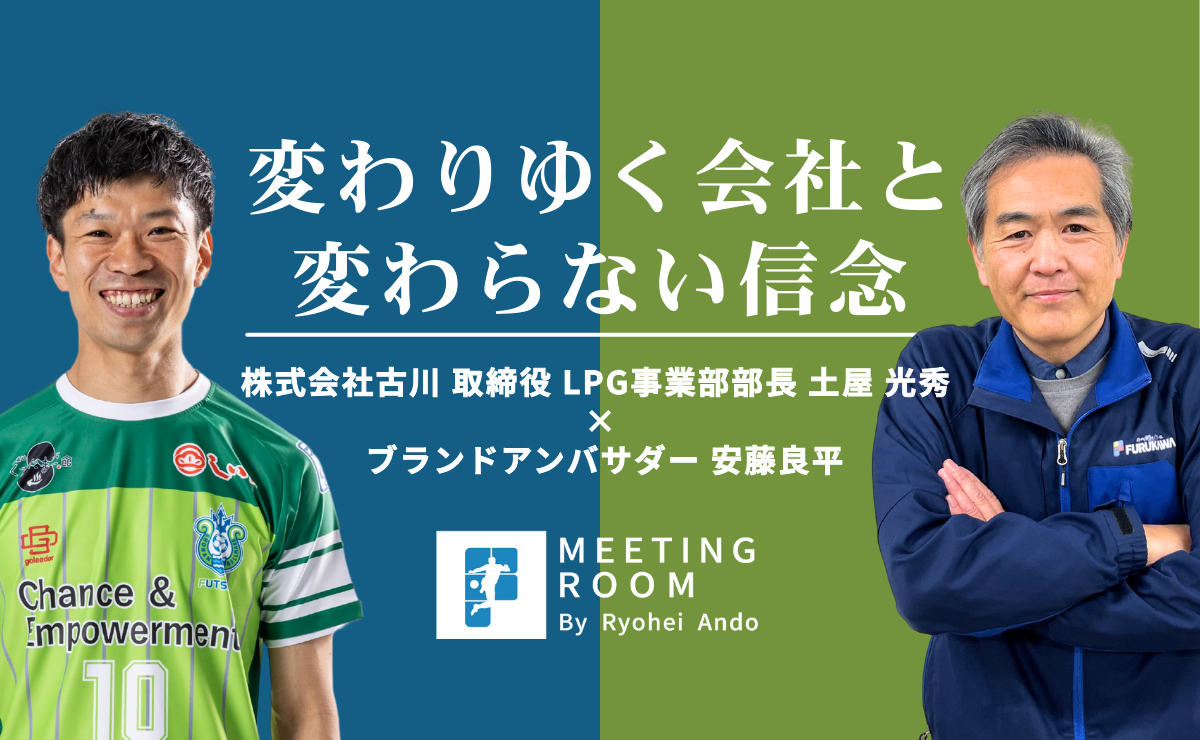 MEETING ROOM vol.3｜取締役 LPG事業部部長 土屋 光秀｜変わりゆく会社と、変わらない信念