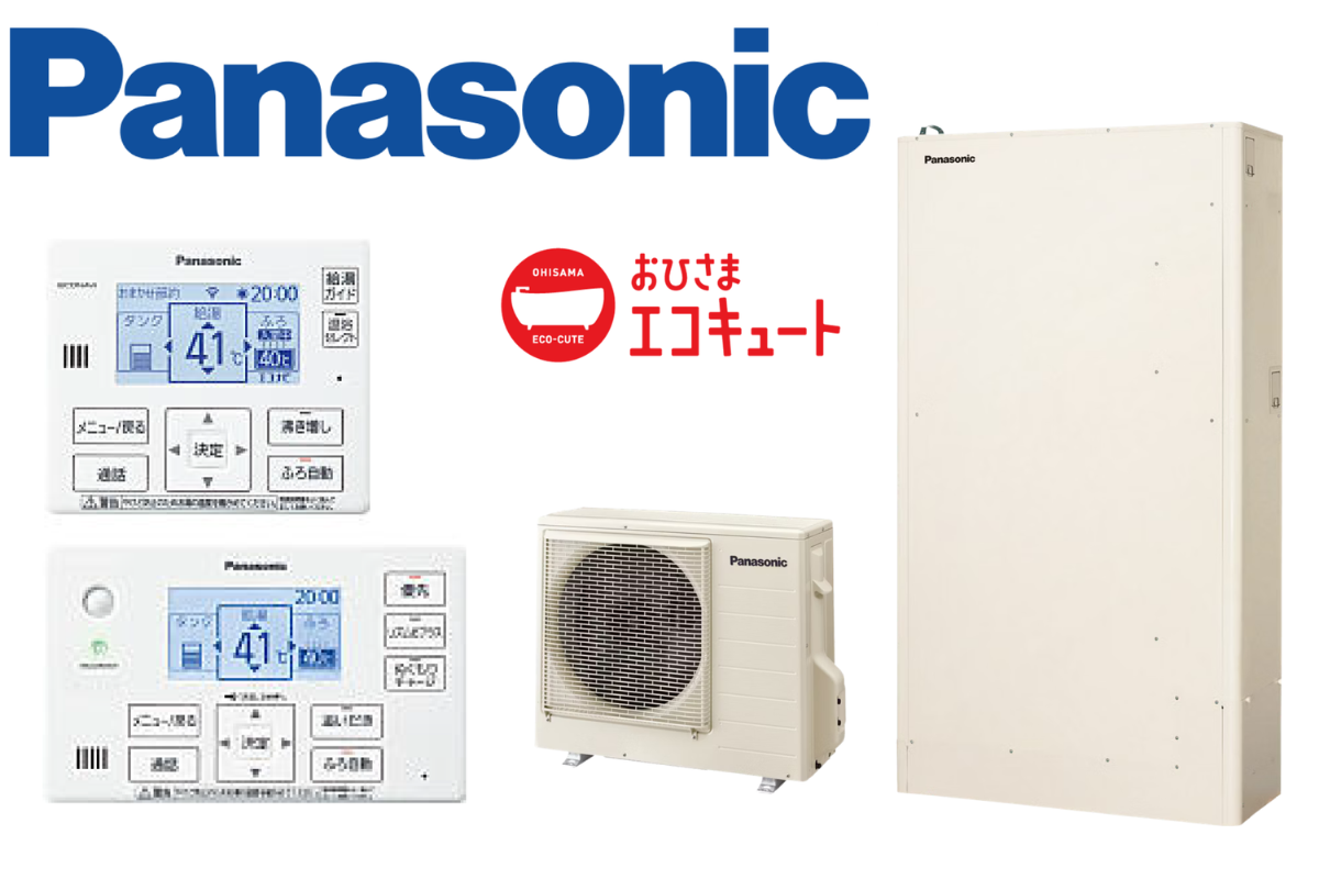 パナソニック｜おひさまエコキュート｜薄型フルオート｜370L｜3～5人用