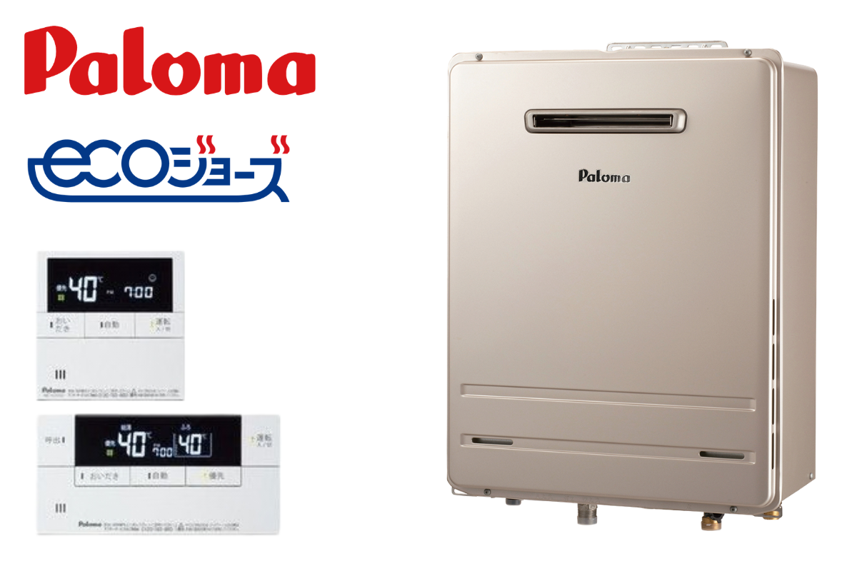 パロマ｜ブライツ｜20号ふろ給湯器｜FH-E2022SAWL