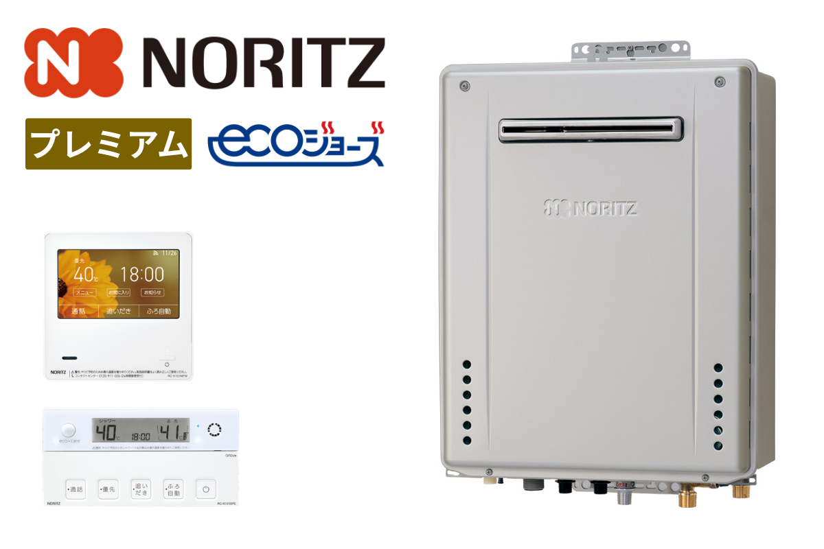 ノーリツ｜20号プレミアムふろ給湯器｜除菌機能付｜ GT-C2072PAW-1BL