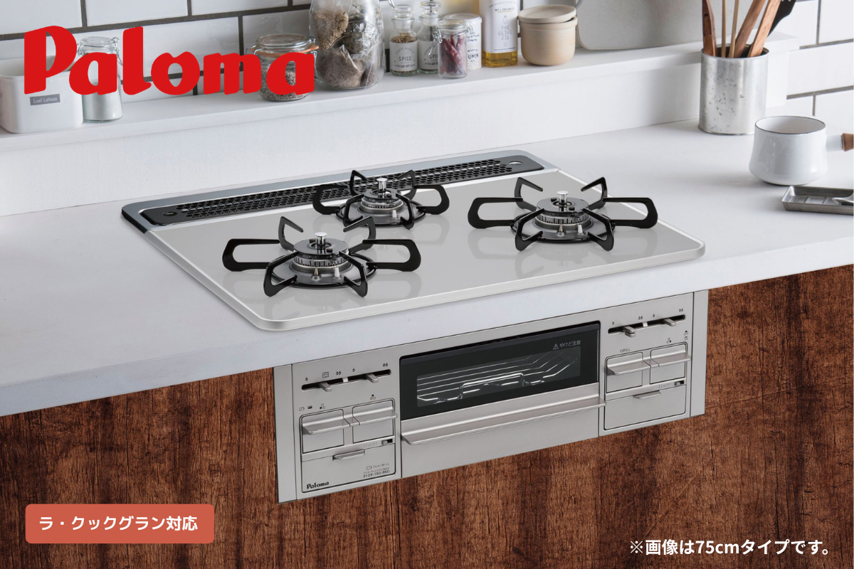 パロマリプラ｜PD-509WS-60CV