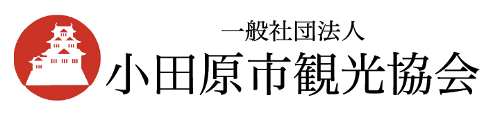 小田原市観光協会