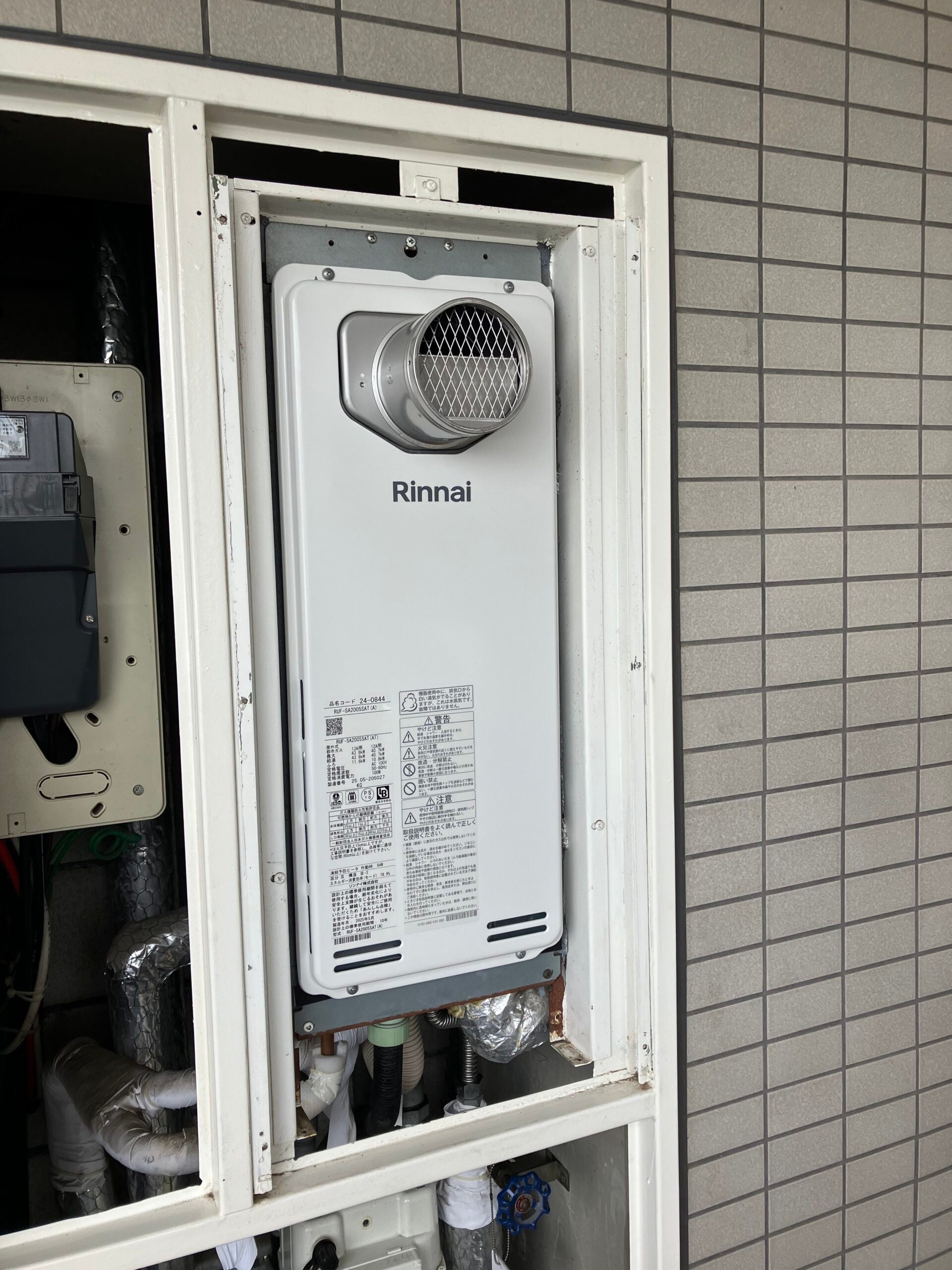 マンションのふろ給湯器交換｜リンナイ｜開成町