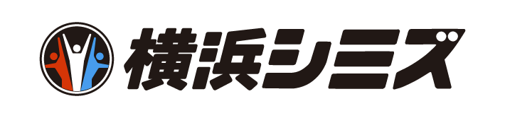 横浜シミス