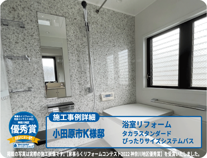 小田原市K様邸 小田原市K様邸