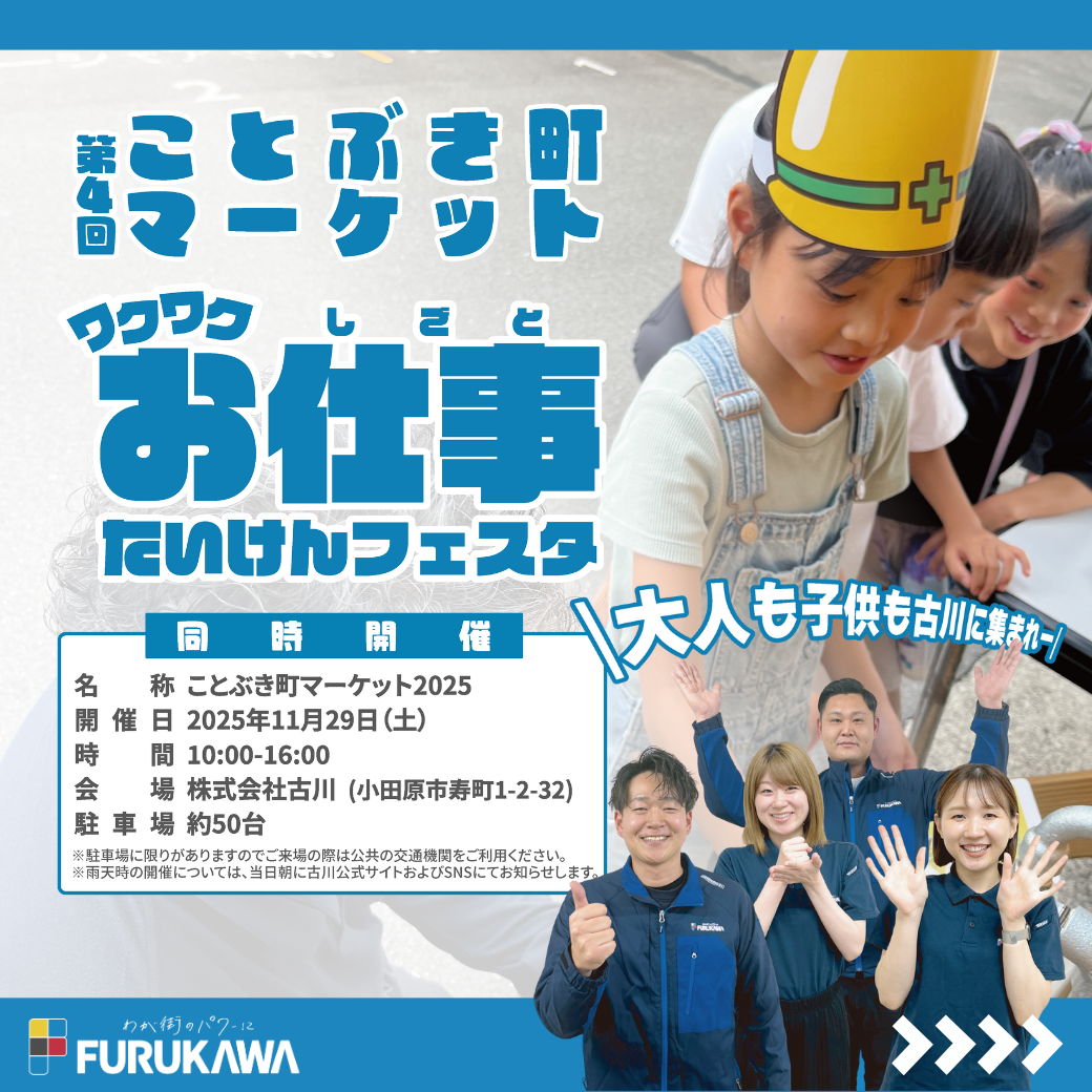 ことぶき町マーケット2025の賑やかな様子