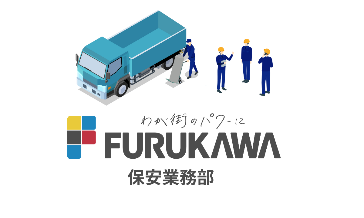 株式会社古川 保安業務部 ロゴ