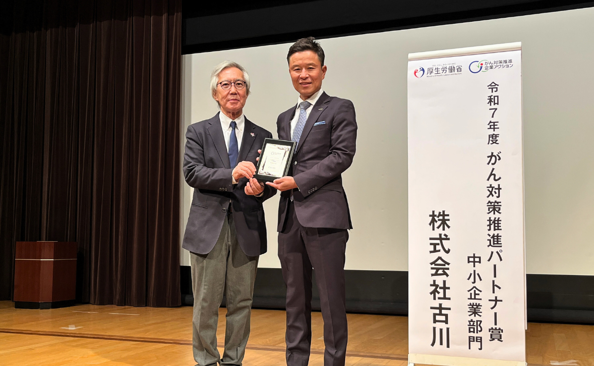 中川先生と古川社長のツーショット